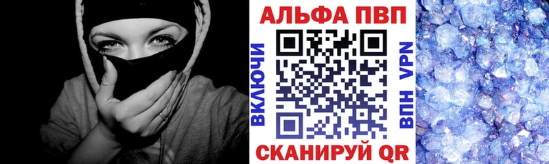 купить закладку  Кемерово  APVP мука 