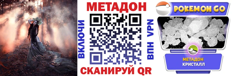 Метадон VHQ  omg сайт  Кемерово 