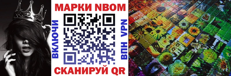 что такое   Кемерово  Марки N-bome 1500мкг 